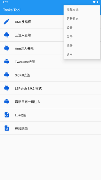 toskstool截图1