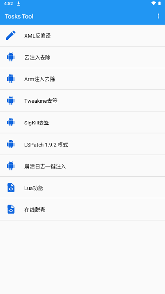 toskstool截图2