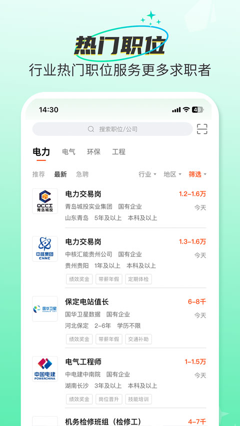北极星学社截图1