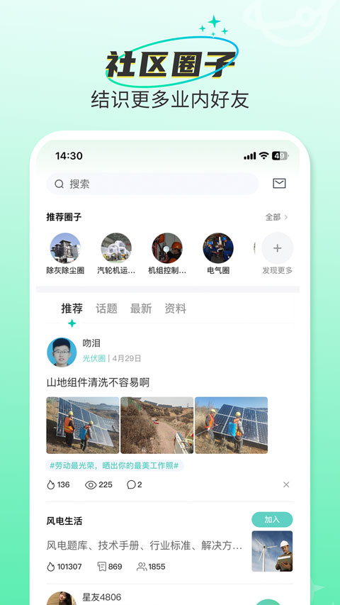 北极星学社截图4