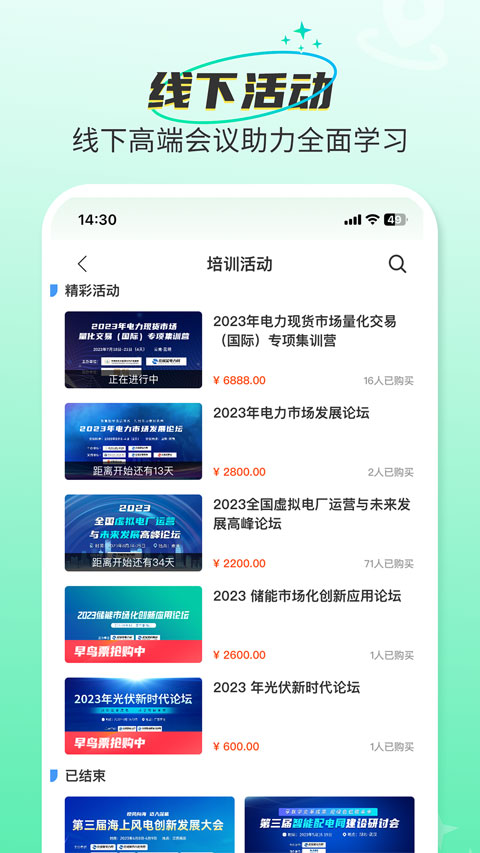 北极星学社截图5