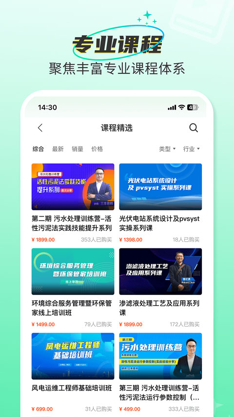 北极星学社截图3