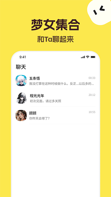 talkmaker截图2