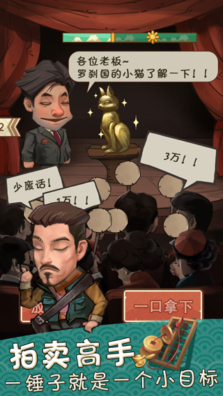 我在民国淘古玩免广告截图2