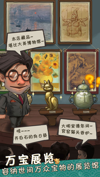 我在民国淘古玩免广告截图4