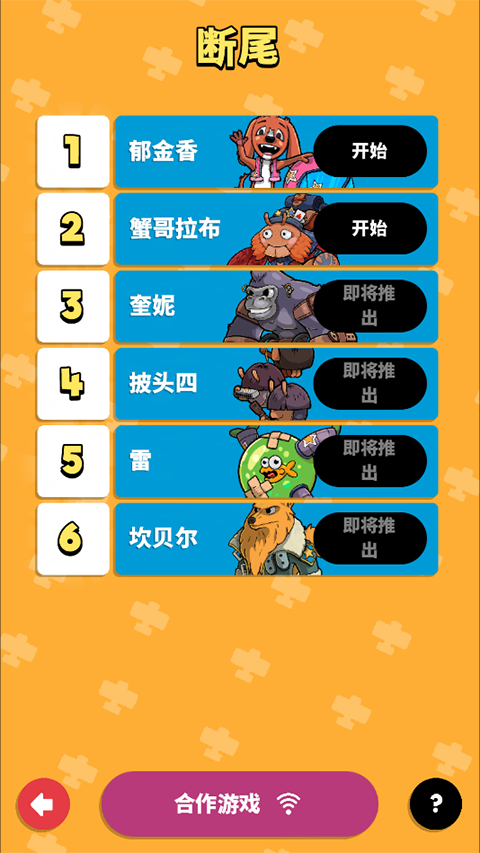 空中乱战无限金币截图2