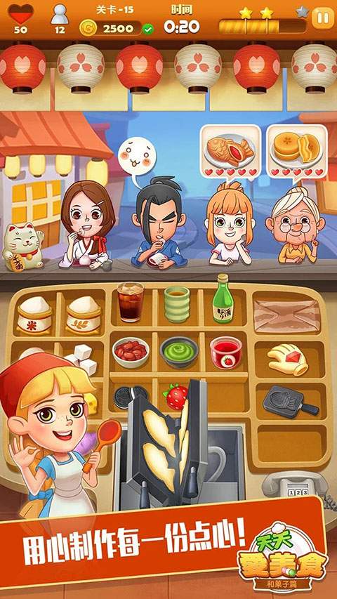 点心大厨无限金币版钻石截图4