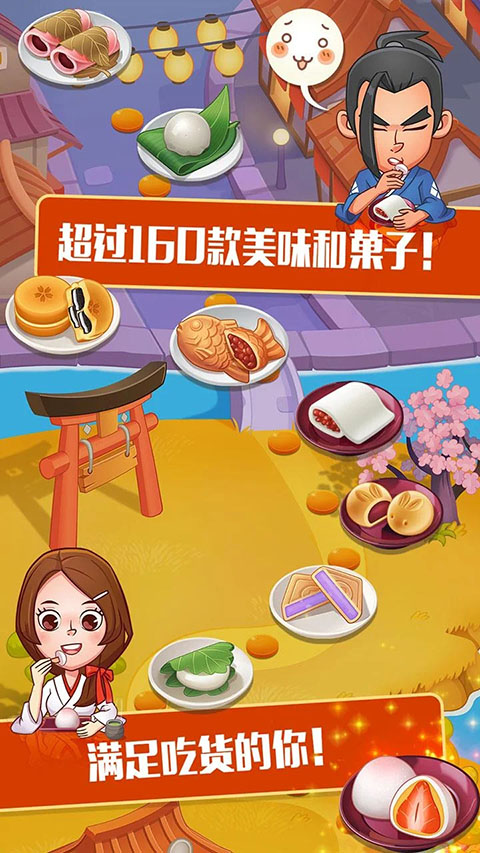 点心大厨无限金币版钻石截图3