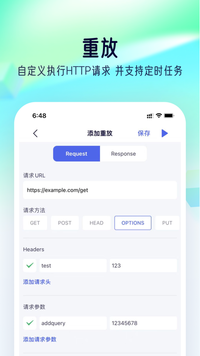 storm sniffer免费版截图3