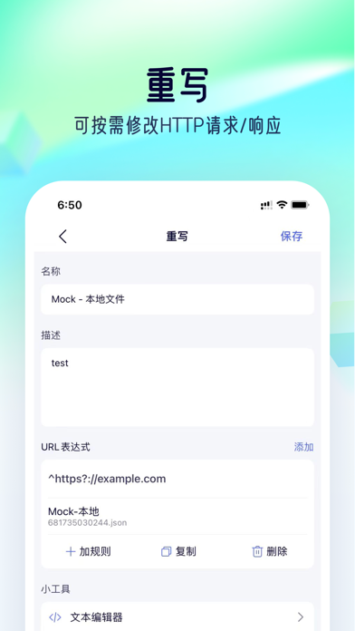 storm sniffer免费版截图5