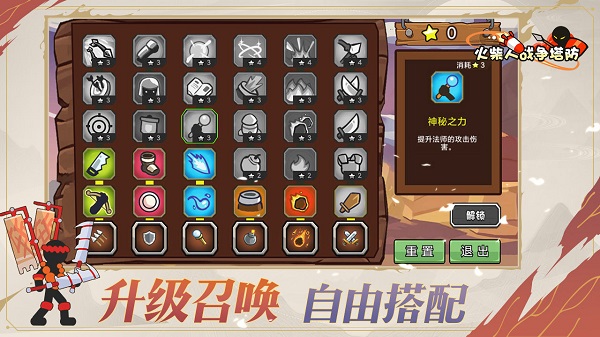 火柴人战争塔防无限金币截图1