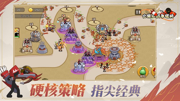 火柴人战争塔防无限金币截图2