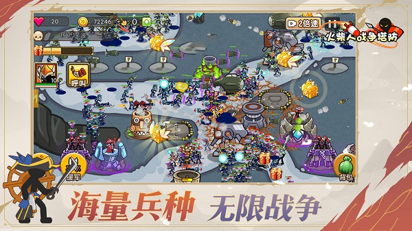火柴人战争塔防无限金币截图3