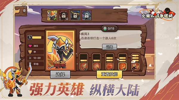火柴人战争塔防无限金币截图5