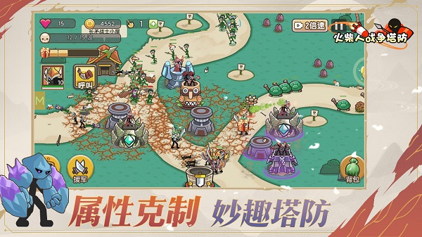 火柴人战争塔防无限金币截图4