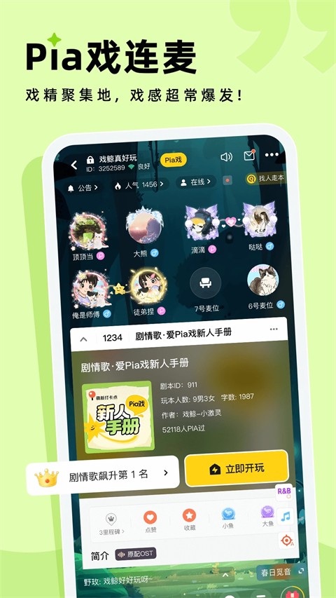 戏鲸配音截图3