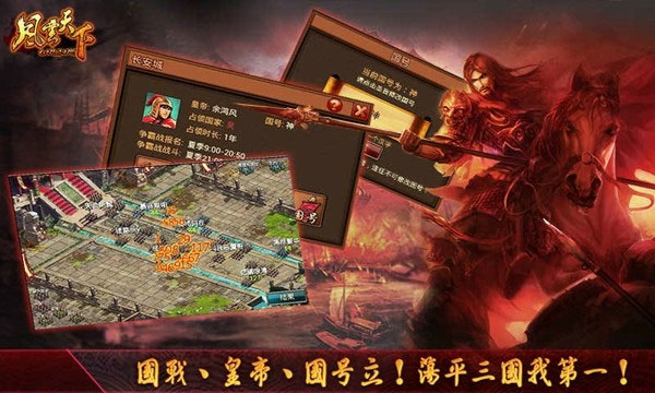 风云天下ol安卓版截图3