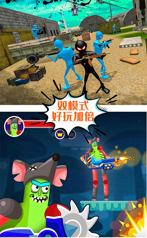 激斗橡皮人截图2
