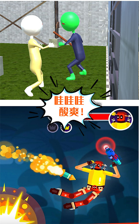 激斗橡皮人截图4