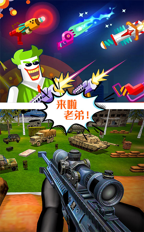 激斗橡皮人截图1