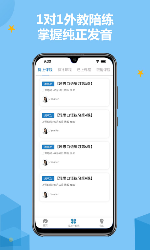 帮你说截图3