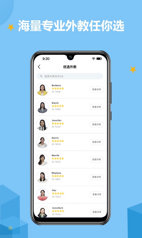 帮你说截图2