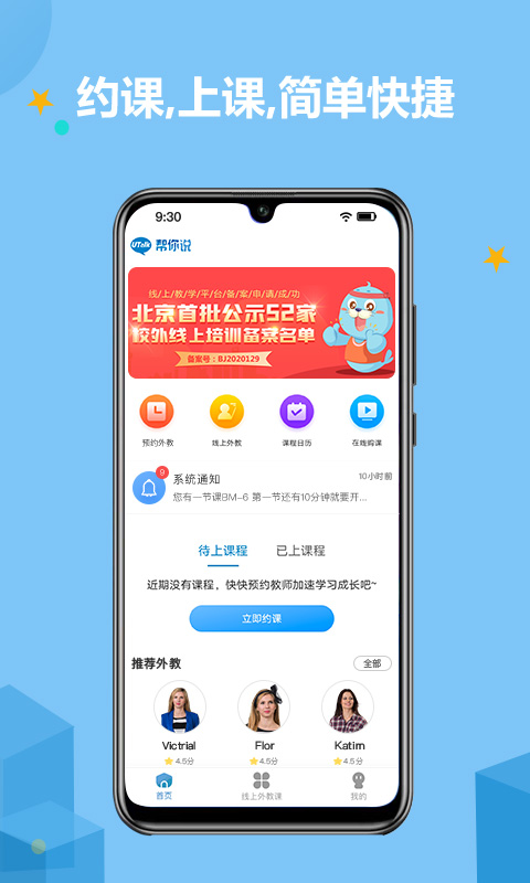 帮你说截图4