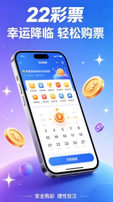 22彩票878cc截图4