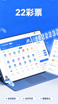 22彩票878cc截图3