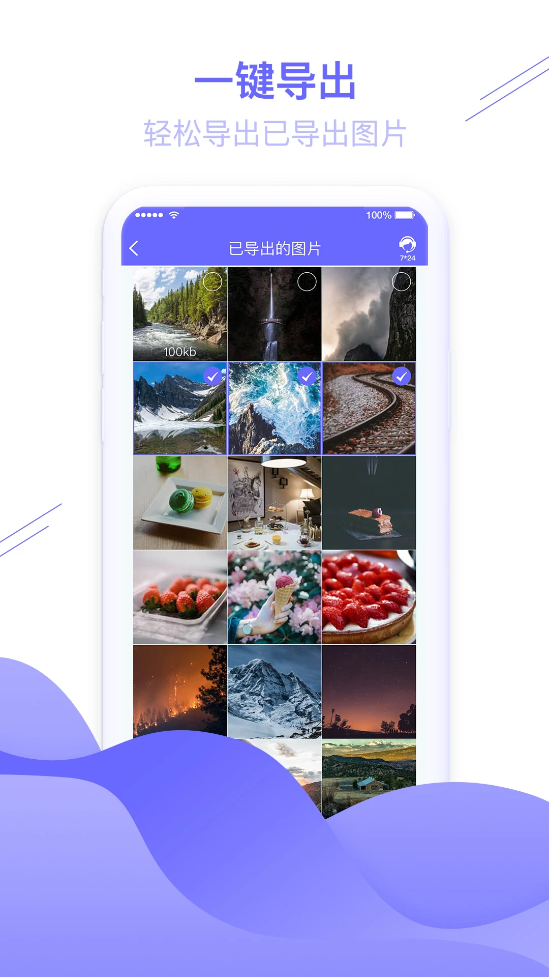 图片恢复大师截图2