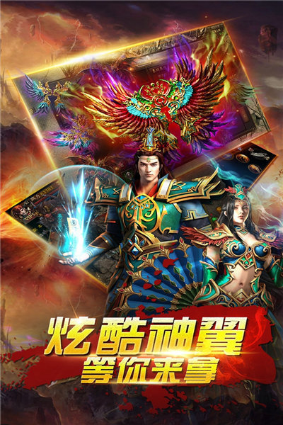 炎黄大陆手机版截图3