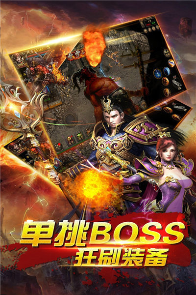 炎黄大陆手机版截图1