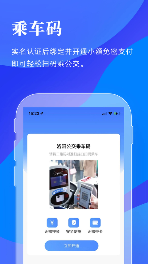 洛阳行截图2