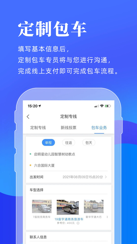 洛阳行截图5