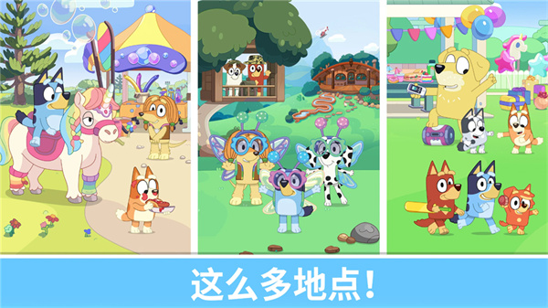 布鲁伊一起玩吧截图4
