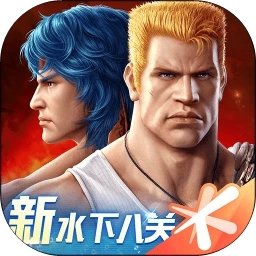 魂斗罗归来