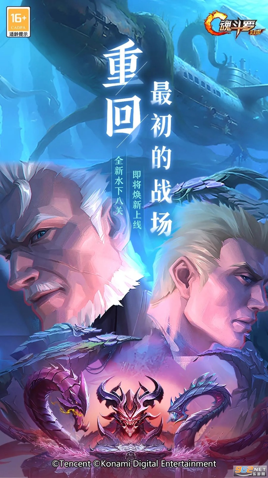 魂斗罗s枪30条命手机版截图1