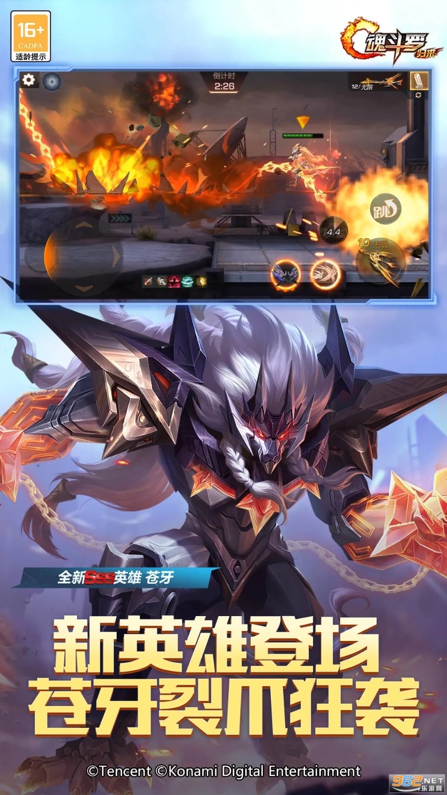 魂斗罗s枪30条命手机版截图4