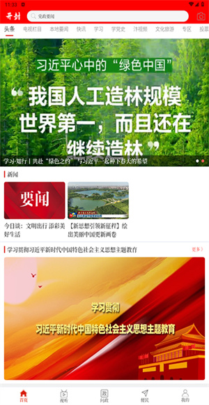 开封融媒截图4