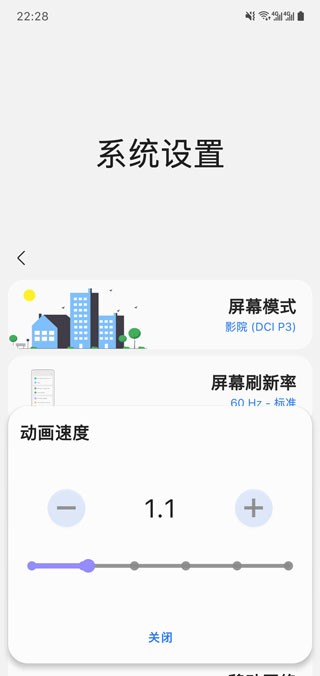 Sam Plugin最新版截图4