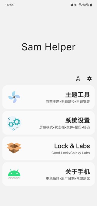 Sam Plugin最新版截图2