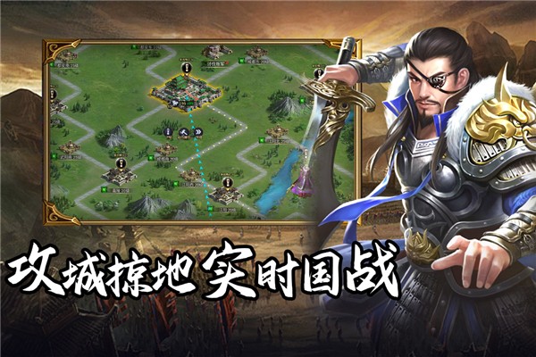 群英三国手游截图4