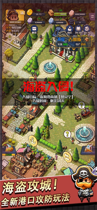 小小航海士手游截图4