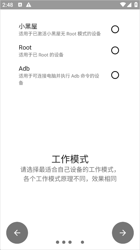 权限狗截图1