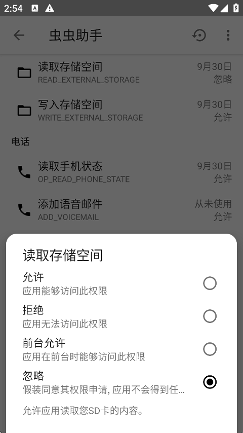 权限狗截图4