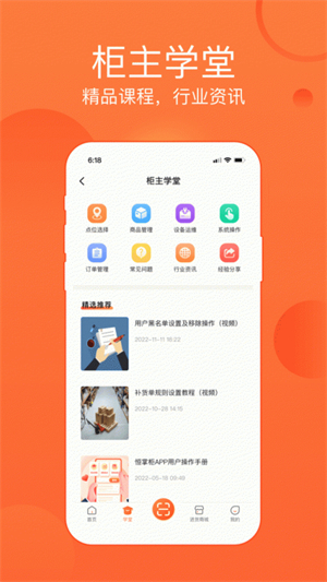 恒生活商家版截图2