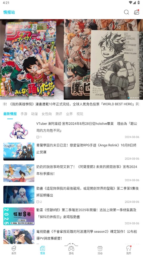 Qoo截图1