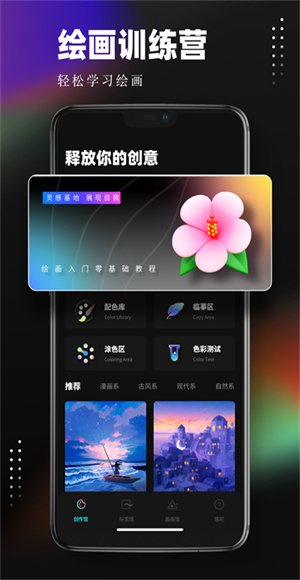 笔刷大师截图3
