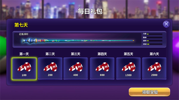 街机台球大师最新版截图3