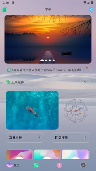 轻简商店HD截图1